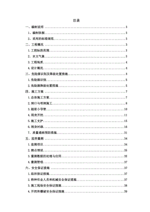 山西某矿山皮带廊隧道安全专项施工方案.doc