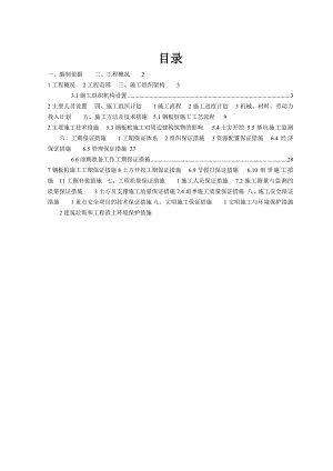 广东某地铁车站箱涵迁改工程基坑开挖施工方案(钢板桩施工附图).doc