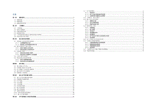 广东某超高层建筑电气工程施工方案(内容详细、附安装示意图).doc