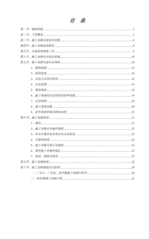 广东某高层框架结构工业园区施工电梯施工专项方案(详图丰富).doc