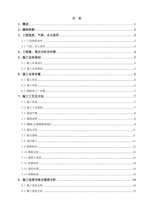 江苏某市政快速路高架承台施工方案(附示意图).doc