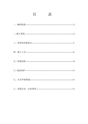 江苏某大剧院金属彩钢板屋面工程施工方案.doc
