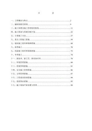江苏某道路改造项目道路、市政排水等工程施工组织设计.doc