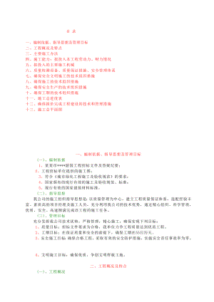 河南某公园景观工程施工组织设计.doc
