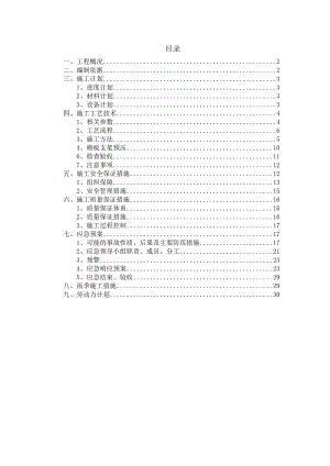 河北某高速公路桥梁工程箱梁模板施工方案(模板支架、附示意图).doc