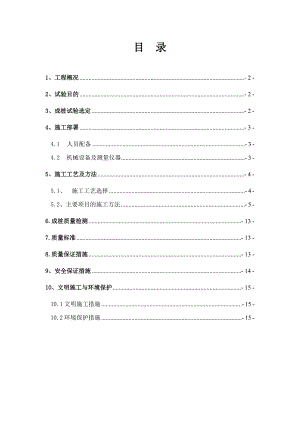 河北某工业项目宿舍楼高强度预应力管桩AB型试桩施工方案.doc