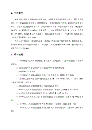 江苏某快速通道钢栈桥钢管桩施工方案(附示意图).doc