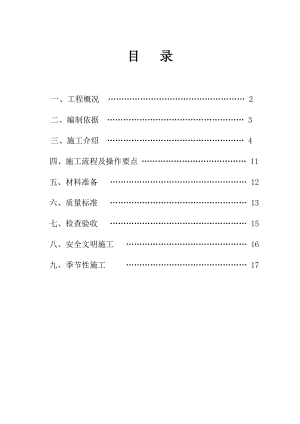 河南某党校框架结构综合楼岩棉板外墙外保温工程施工方案.doc