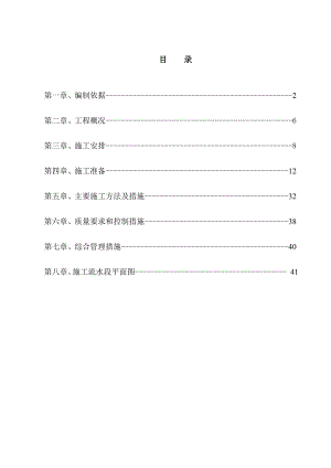 河北某高层剪力墙结构住宅楼钢筋工程施工方案(附做法详图).doc