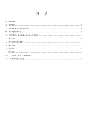 浙江某高层框剪结构住宅楼土方开挖专项施工方案.doc