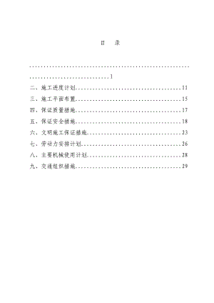 湖南某多层砖混结构医院门诊楼拆除工程施工方案.doc