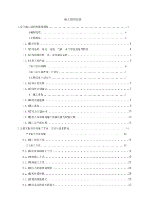 浙江省钱江通道某合同段(投标连续刚构)施工组织设计.doc