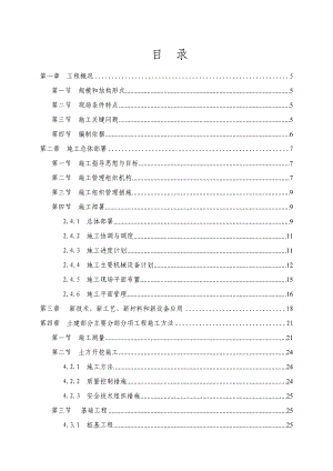 深圳坪山某项目生活配套二期工程施工组织设计.doc