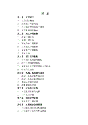 浙江某框剪结构医院扩建工程铝塑板幕墙施工组织设计(幕墙安装).doc