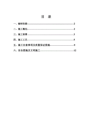 河南某学校迁建工程高层综合楼二次结构植筋施工方案.doc