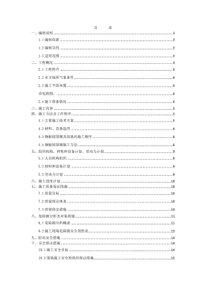 浙江某公路大桥接线工程围堰及深基坑安全专项施工方案(含计算书).doc