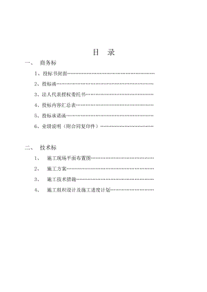 河南某生银行装饰装修施工组织设计.doc
