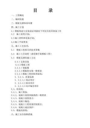 湖北某高级中学综合体育馆高支模专项安全施工方案(附示意图、含计算书).doc