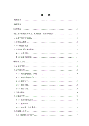 浙江某铁路客运专线特大桥桥台施工专项方案.doc