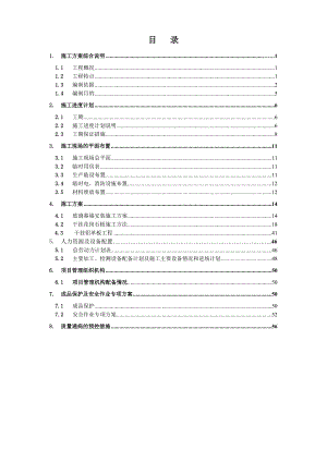 重庆某高层框剪结构建筑工程幕墙施工方案(幕墙安装).doc