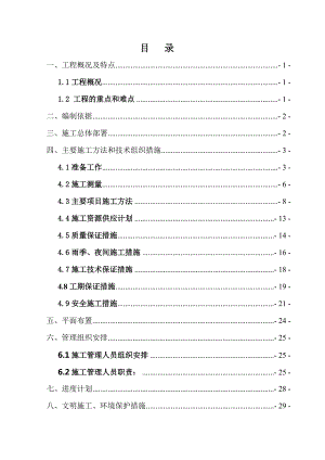 贵州某框架结构学校整体搬迁工程土方回填施工方案.doc