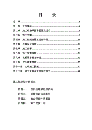西安某区球墨铸铁管给水管道施工组织设计.doc