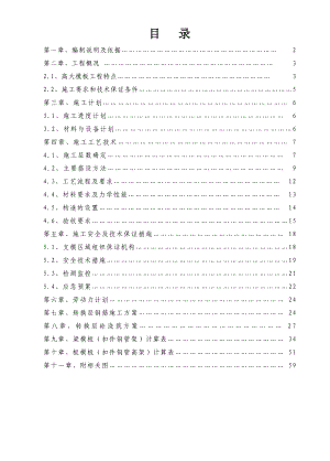 贵州某安置房项目高层框剪结构住宅楼转换层专项施工方案(附示意图、模板计算书).doc