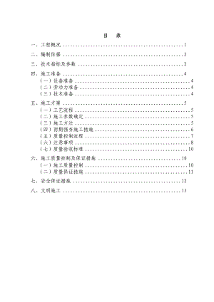 重庆某城市快速路工程路基强夯施工方案.doc