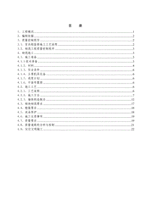 福建某超高层框剪结构商业综合体二次结构施工方案(附示意图).doc