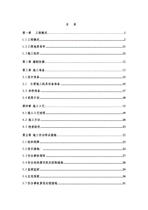 重庆某货运市场人工挖孔桩施工方案(人工挖孔灌注桩、附示意图、计算书).doc