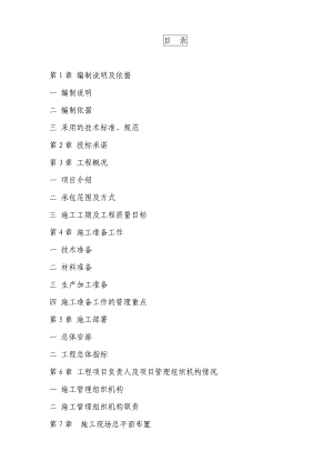 重庆某办公楼立面改造项目玻璃幕墙施工方案(幕墙安装).doc