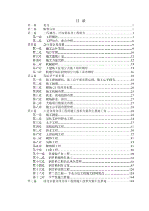 郑州某国际会展中心工程施工组织设计.doc
