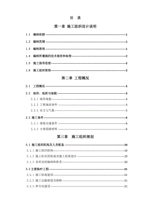 陕西某高速公路路面实施性施工组织设计(沥青路面).doc
