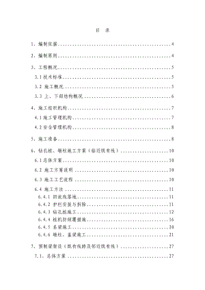 丹吕公路桥第15、16桥墩及架桥专项施工方案.doc