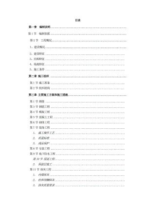 中国工农红军西路军纪念馆施工组织设计(最新).doc