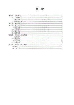住宅楼型钢悬挑卸料平台施工方案#广东.doc