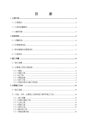 产业园拟建多层综合办公楼施工组织设计河南框架结构.doc