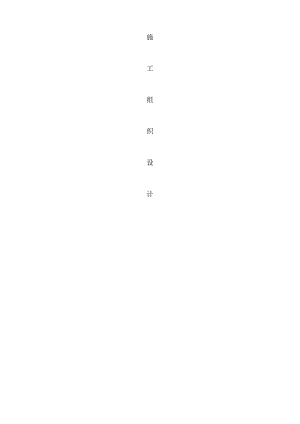住宅小区315KVA箱变安装工程施工组织设计#投标文件.doc