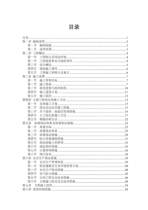 人工挖孔桩施工组织文件专项方案.doc