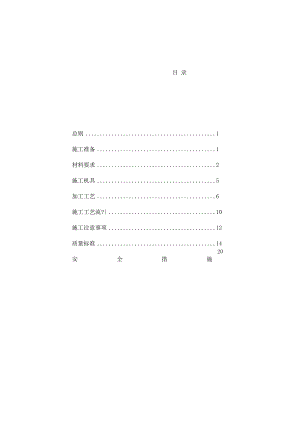 住宅楼玻璃幕墙施工方案#制作工程#安装工程.doc