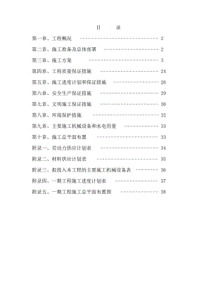 保税区集散中心工程施工组织设计.doc