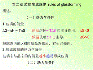 玻璃安装施工工艺.ppt