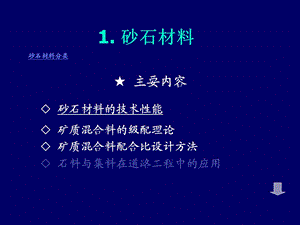 公路工程试验知识讲座PPT.ppt