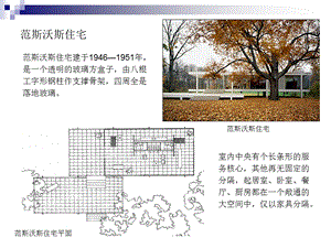 建筑设计评析.ppt