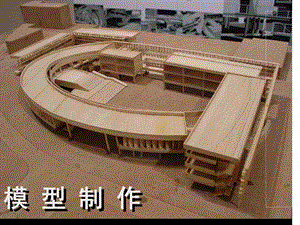 建筑模型制作.ppt