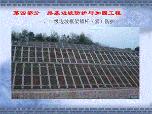 路基勘察与设计2.ppt