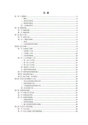 天龙财富中心土方施工方案(修改)1.doc