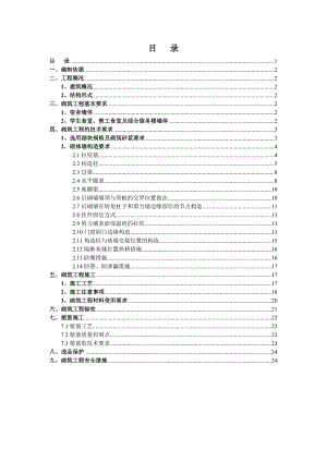 学校实训中心项目砌筑工程施工方案（示意图丰富） .doc