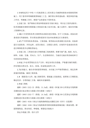 客运专线预制箱梁施工工艺细则#湖南.doc