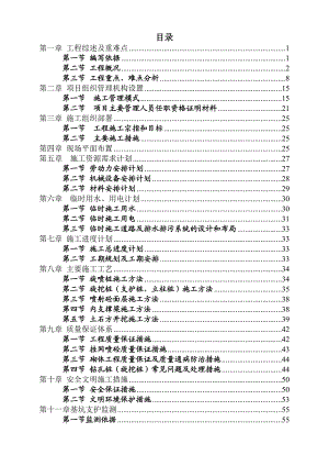 宝源大厦基坑支护及基础土石方工程专项施工方案.doc